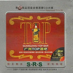 广州TOP酒吧