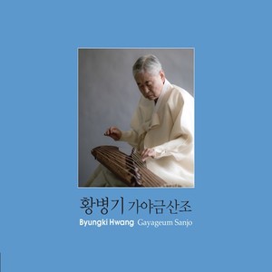 가야금 산조