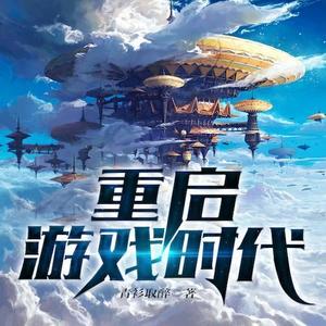 酷小声 - 重启游戏时代__第44集 到底是什么曲子！