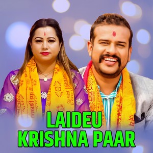 Laideu Krishna Paar