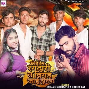 Chhod Dem Rangdari Ta Bigad Jai Duniya