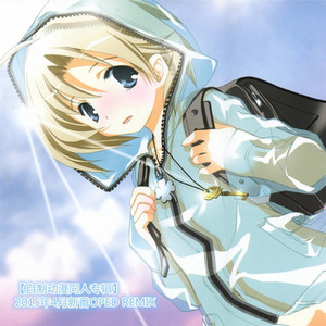 黄昏のスタアライト (Hard Trance Remix)