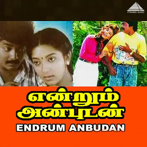 Endrum Anbudan (Original Motion Picture Soundtrack)