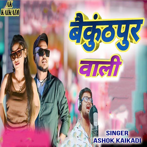 BAIKUNTHPUR WALI