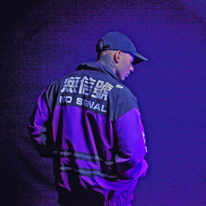 Vida Incerta (Explicit)