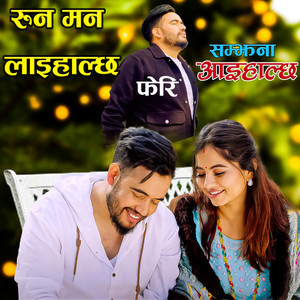 Runa Man Laihalchha Feri Samjhana Aaihalchha