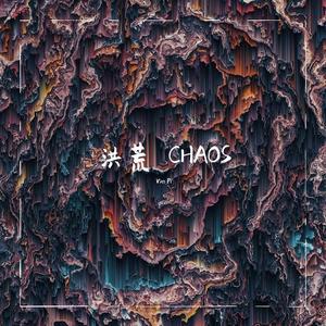 洪荒 CHAOS