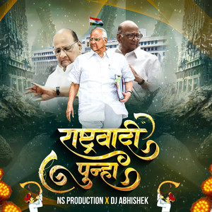 Rashtrawadi Song Sharad Pawar Ncp Theme Maharashtra Election Political Rashtrawadi Punha Dj