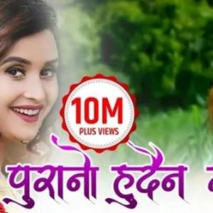 Purano hudaina maya old