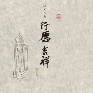彼岸花封面