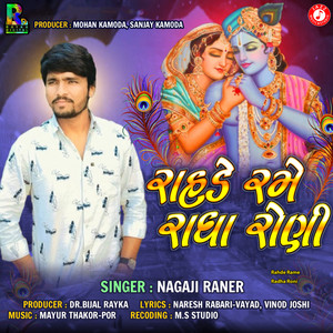 Rahde Rame Radha Roni