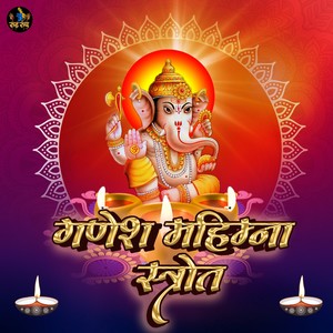 Ganesgh Mahaiman Strot