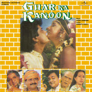 Ghar Ka Kanoon (Original Motion Picture Soundtrack)