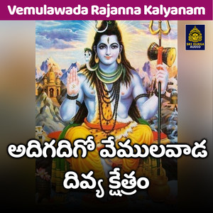 Adigadigo Vemulawada Divya Kshetram