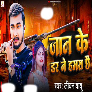 Jaan Ke Dar Ney Humra Chhe