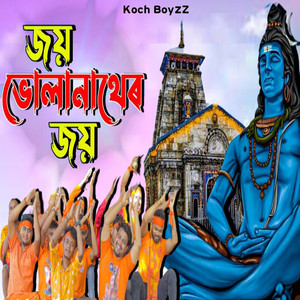 Joy Bholenather Joy