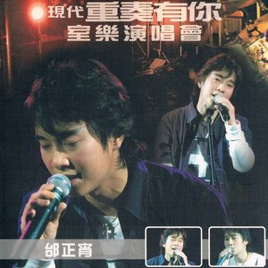 眼神骗不过 (Live)封面