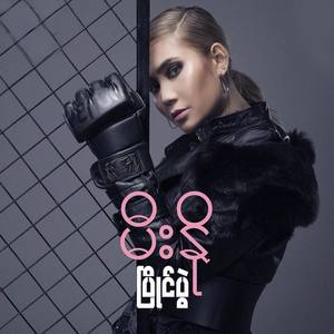 A Mhat Ta Ya Naye(feat. Saw Htet Naing Soe)