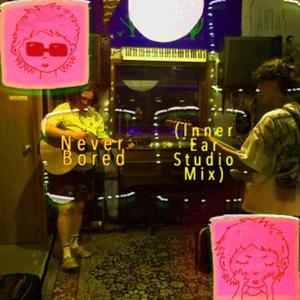 Never Bored(feat. Max Straub & Ryan Payne) (Inner Ear Studio Mix)
