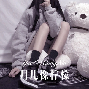 你走后我爱上了酒 (Remix)