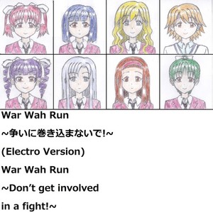 War Wah Run ~争いに巻き込まないで!~ (feat. VY1V4) (Electro Version)