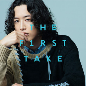 青のすみか - From THE FIRST TAKE (苍蓝所栖)