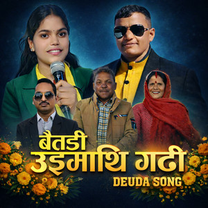 Baitadi Uhimathi Gadi