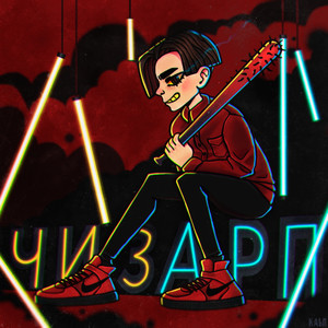 FOREVER YOUNG (Explicit)