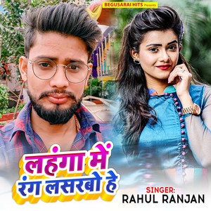 Rahul Ranjan - Lahanga Me Rang Lasrabo He