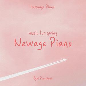 봄에 듣기 좋은 뉴에이지 피아노 (New Age Piano Collection For Spring)