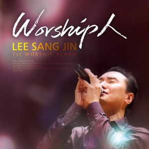 worship人