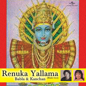 Ho Aika Aai Yallamachi (Album Version)