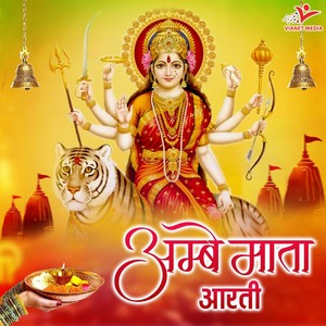 Aarti Kare Maiya Ambey Gouri Ki