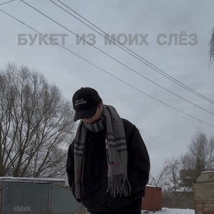 Влюбилась в тебя