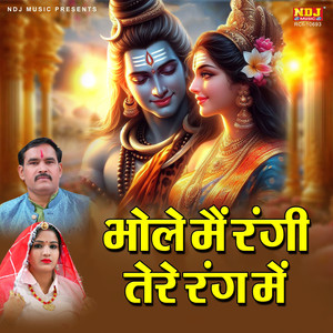 Bhole Main Rangi Tere Rang Me