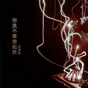 그러고도 남자야 (DJ版)