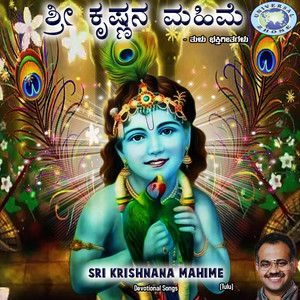 Sri Krishnana Mahime