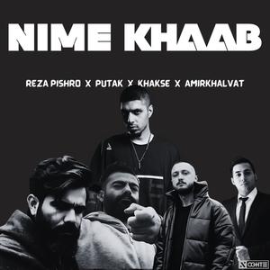 ریمیکس شایع پشرو سورنا پوتک قاف - Shayea , Reza Pishro , Ali Sorena , Putak , Ali Quf (feat. Amir Tataloo, Shayea, Bahram, Hiphopologist, Ali Sorena, Reza Pishro, YAS & Dariush)