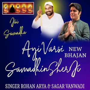 17 Varsi Saheb New Mashup Bhajan Aayi Varsi Samadhin Sher Ji . Jai Samadha