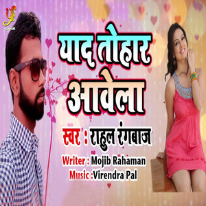 Yaad Tohar Avela - Single