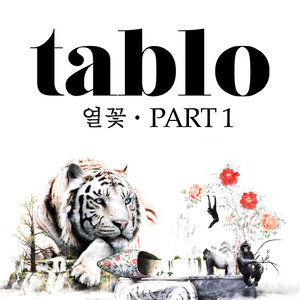 Tablo - 나쁘다 (坏)