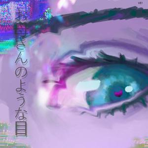 Eyes Like Your Mother's