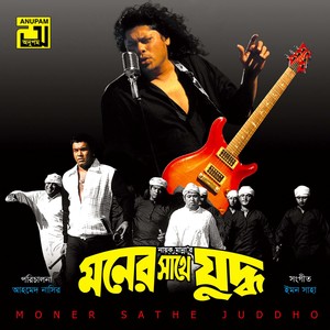 Moner Sathe Juddho (Original Motion Picture Soundtrack)