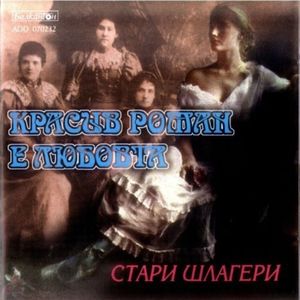 Майчино сърце