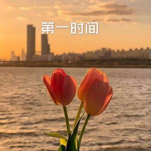 放空 (电音版)
