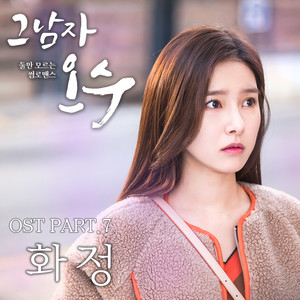 CHU♥ (Feat. 퍼플레인)