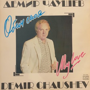 Питай сърцето