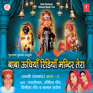 Din Raati Baba Jot Teri Jagdi