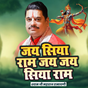 Jai Siya Ram Jai Jai Siya Ram