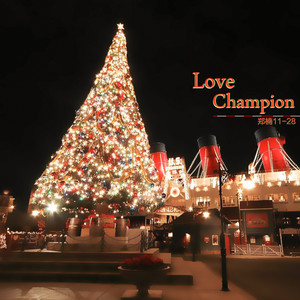 Love champion (伴奏)
